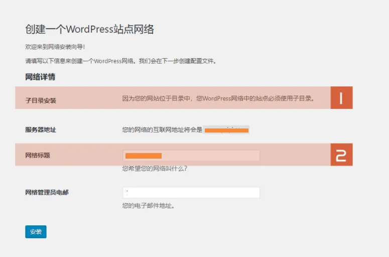 Wordpres如何多个站点一个后台统一配置？-楊仙森万事坞
