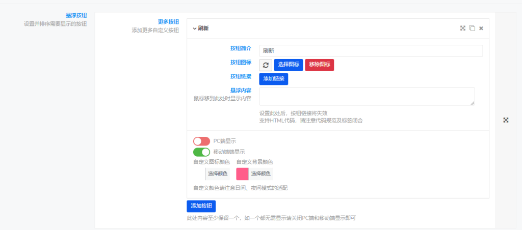 给站点右侧栏小导航添加一个刷新按钮！适合移动端使用-子比美化专区社区-博客-楊仙森万事坞