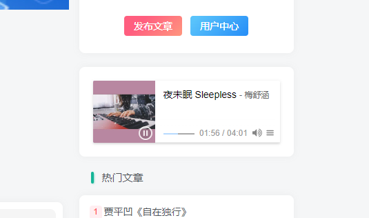 给你站点提升逼格！github开源的音乐播放器-WordPress美化社区-博客-楊仙森万事坞