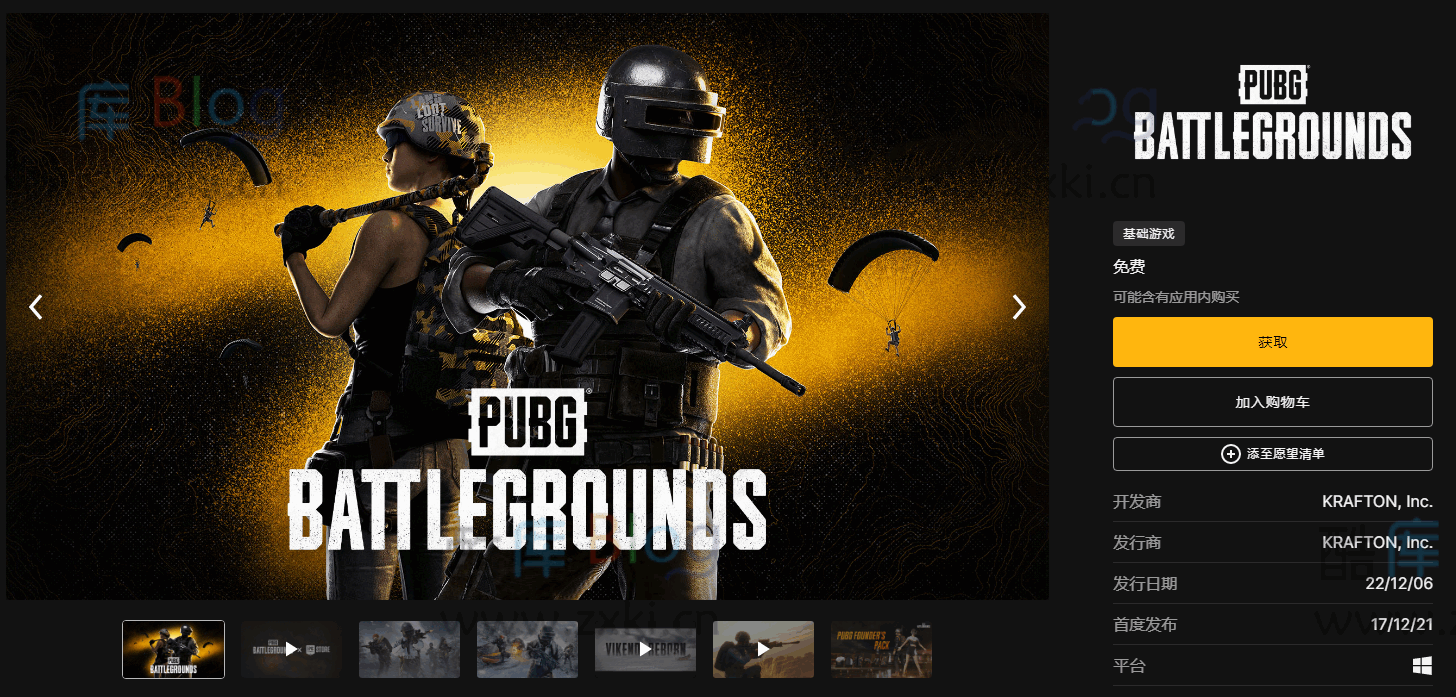 Epic限时领取PUBG绝地求生游戏+创始人礼包-楊仙森万事坞