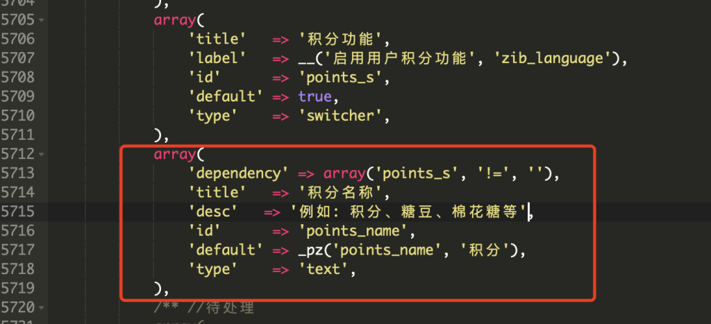 子比主题篇之积分自定义名称-子比美化专区社区-博客-楊仙森万事坞