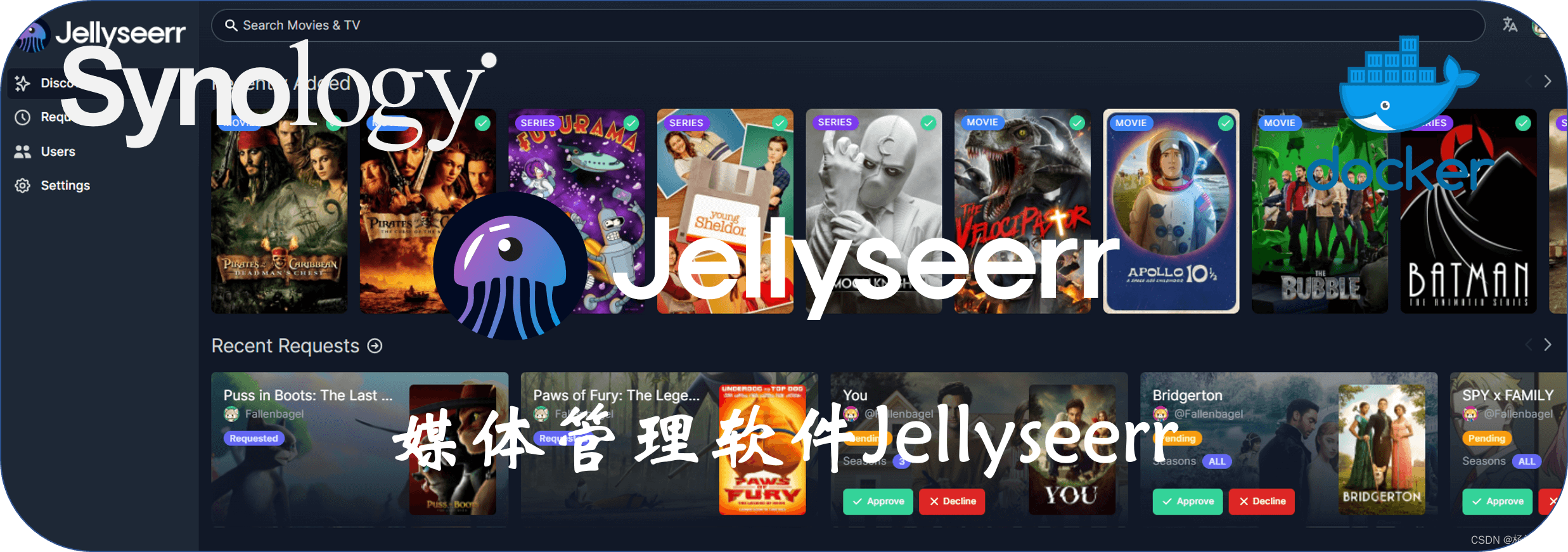 媒体管理软件Jellyseerr[教程笔记]-楊仙森万事坞