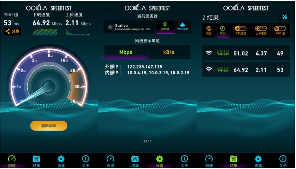 Android Speedtest(网速测试)v5.0.7 去广告版[安卓]-楊仙森万事坞