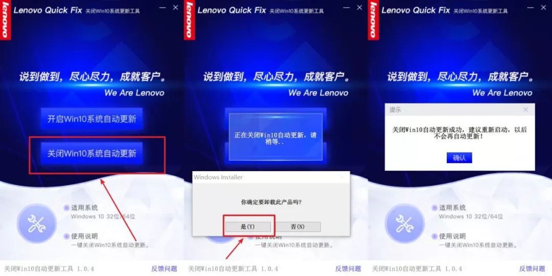 联想关闭Win10自动更新 1.0.12-楊仙森万事坞