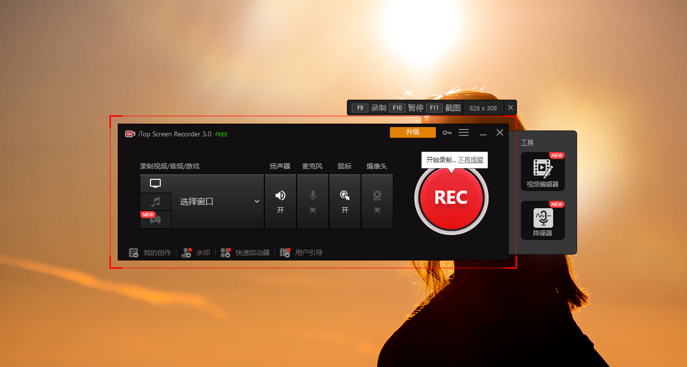 iTop-Screen-Recorder2.png