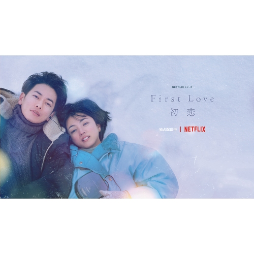 FirstLove_01.png